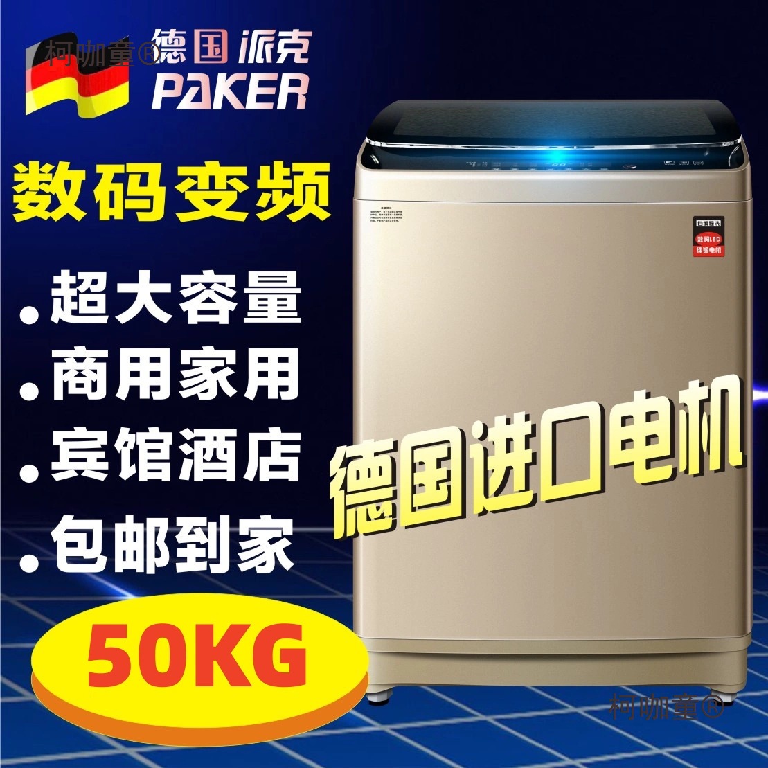 German Parker Washing Machine Large Capacity 15/ 50kg Large Commercial Fully Automatic Frequency Conversion Hotel Wine Metabo