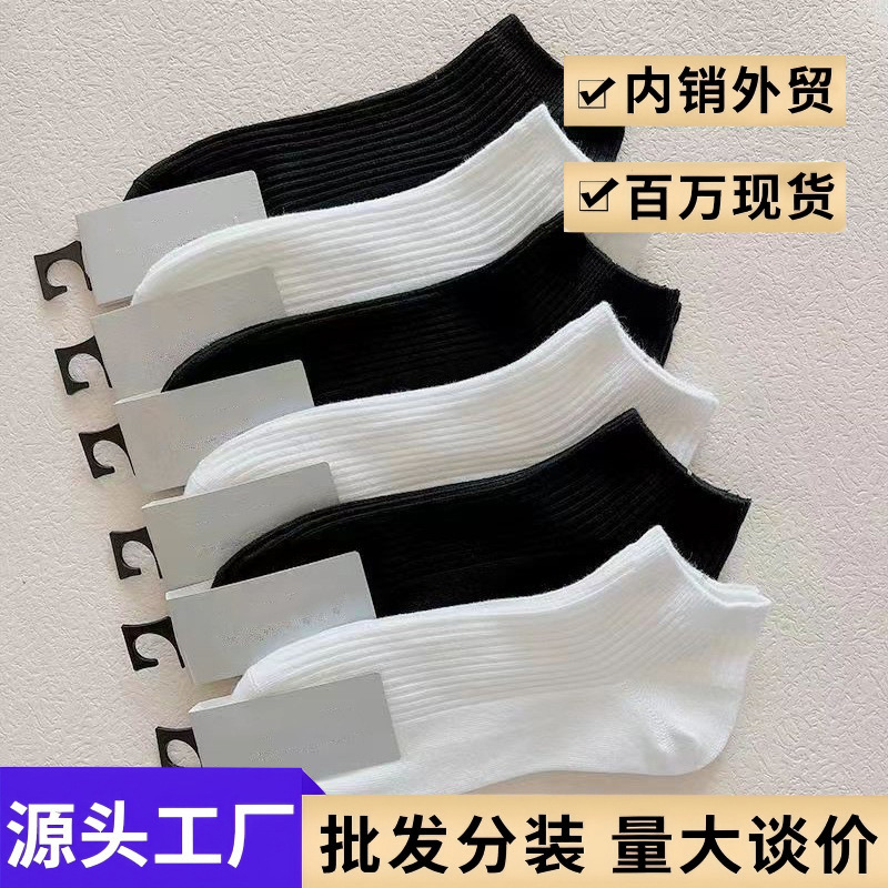 Wholesale All-White Cotton Socks, Low-Cut, Non-Slip, Odor-Resistant, Unisex Socks, Summer Solid Color Black and White Short Socks, Invisible Wholesale All-White Cotton Socks, Low-Cut, Non-Slip, Odor-Resistant, Unisex Socks, Summer Solid Color Black and White Short Socks, Invisible