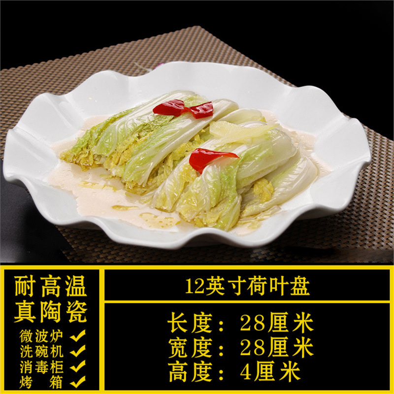 特殊形状プレート、業務用家庭用不規則な白いセラミックディナープレート、ホテル食器、レストラン専用クール|undefined