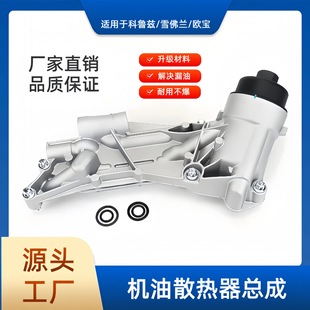 93186324 5650364 12992593 for Chevrolet Cruze oil cooling radiator