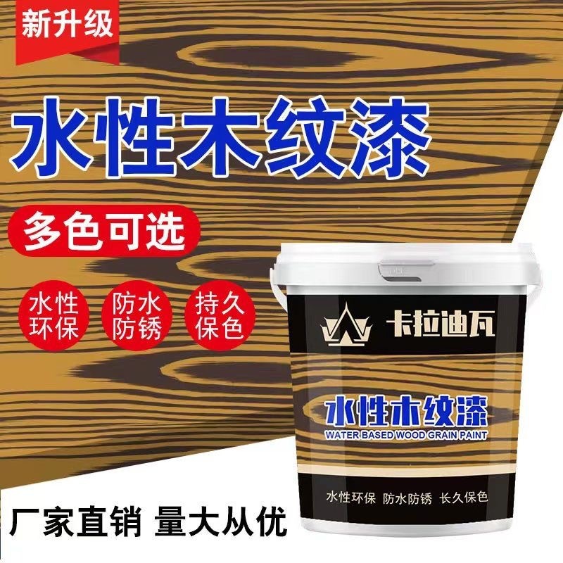 防腐木油 户外耐候木蜡油实木透明色桐油特惠木器漆 清漆木漆厂价