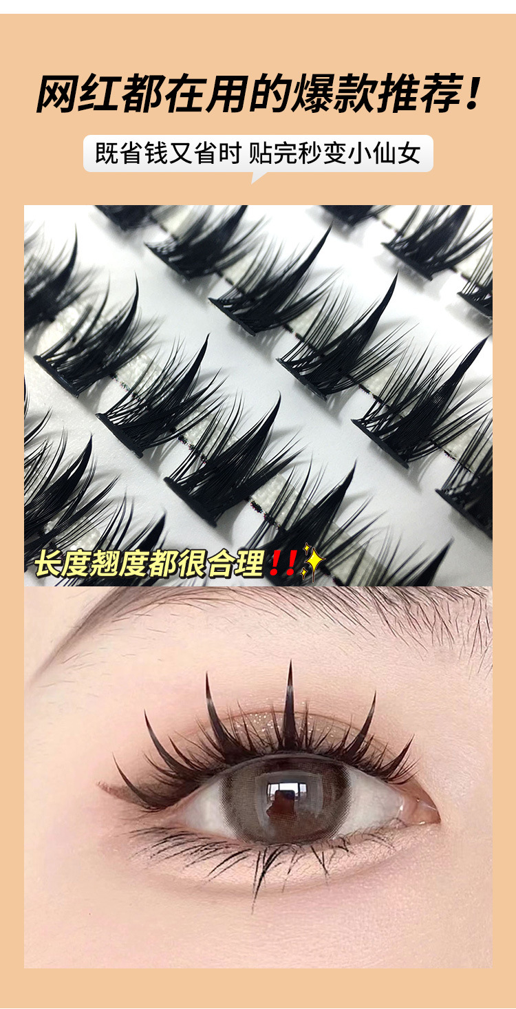 LODO's ten-row tower-pointed wheat ear eyes Barbie comic style thick, realistic and natural wide-stem false eyelashes undefined