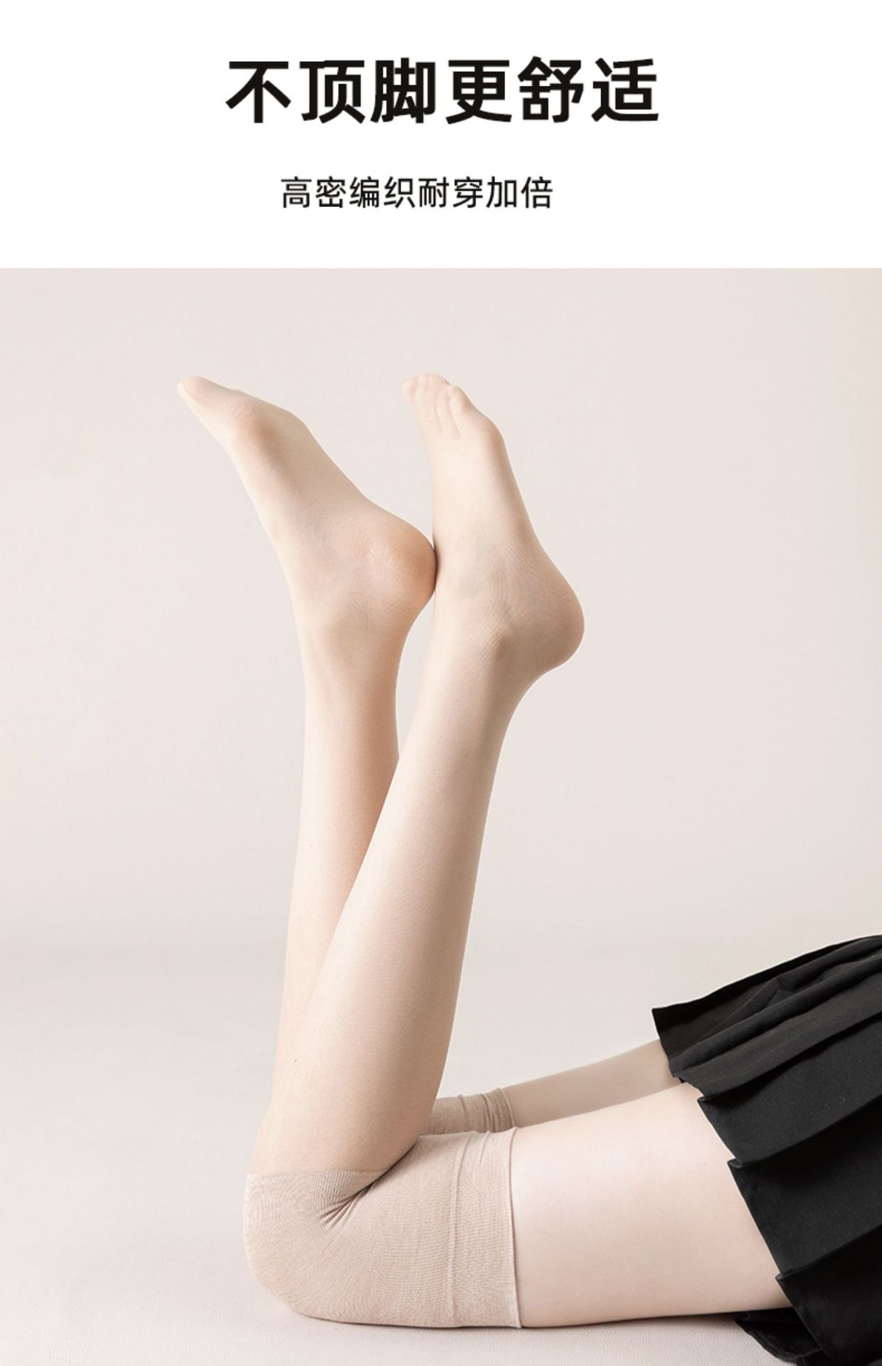 空调袜护膝长筒丝袜肉色女夏薄款天鹅绒防勾不脱丝防晒