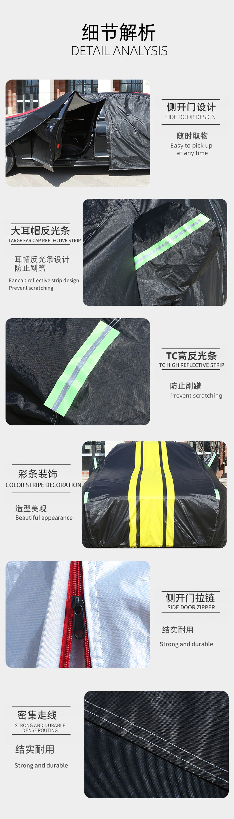 黄黑条车衣全昊_04