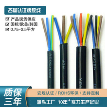3x1 电线三芯橡胶电缆线铜线橡胶线3*0.75mm YZW电线3芯国标认证