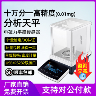 ʮ�f��֮һ�����ƽ0.01mg�߾��Ȍ���ҷ�����ƽ�f��һ0.1mg��ƽ
