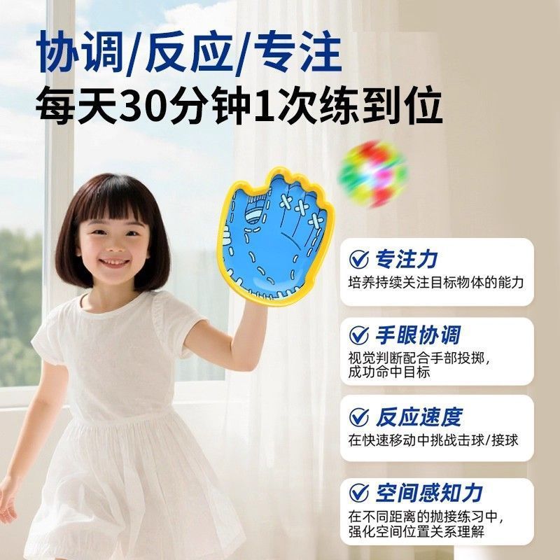 儿童吸盘球抛接球投掷粘粘球粘靶球拍吸力球手抓球幼儿园户外玩具|undefined