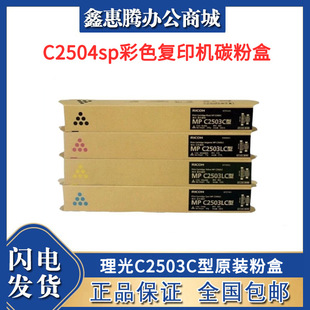 ����C2503C��ԭ�b�ۺ� C2503sp,C2011sp,C2504sp��ɫ��ӡ�C̼�ۺ�