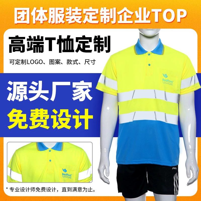 Летняя наружная Светоотражающая рубашка поло работа Футболка с коротким рукавом движения строительство защита безопасности санитария одежда печать DIY