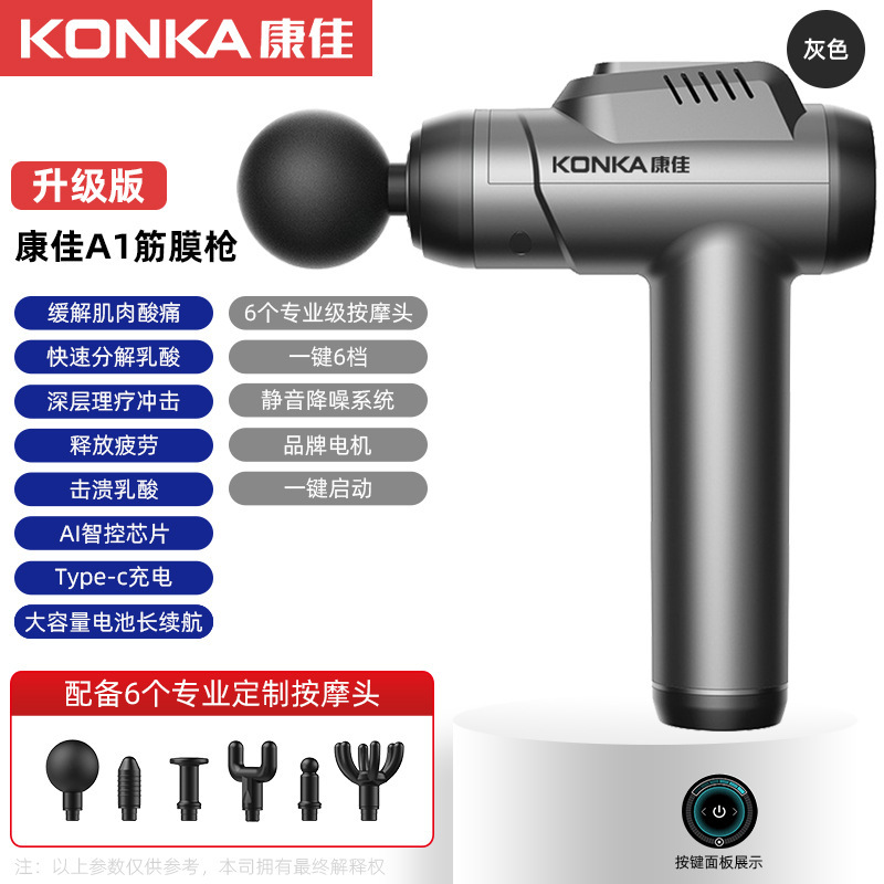 康佳A2筋肉リラックスマッサージ器電動振動多段階インバータ液晶パネル筋膜銃メーカースポット卸売り|undefined