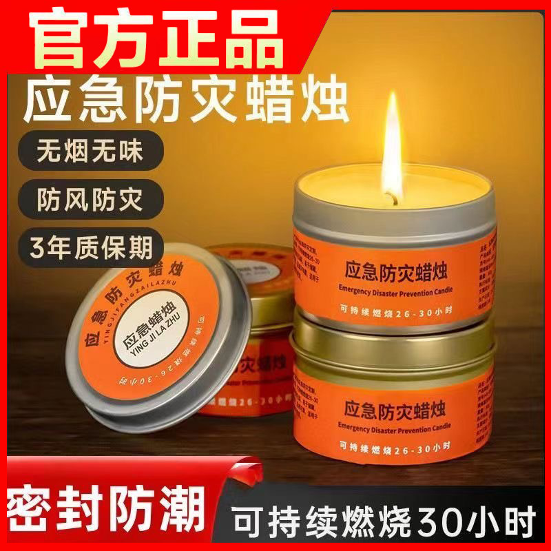 緊急防災ろうそく卸売り家庭用停電緊急照明光源予備鉄缶メーカー直販スポット供給仏|undefined