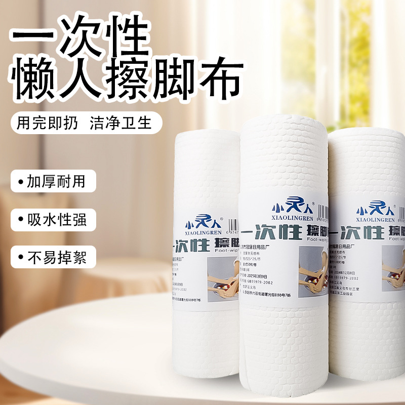 Disposable Foot Wipes, Absorbent Foot Towels, Hotel Foot Wipes, Foot Massage Towels, Special for Lazy People, for Home Daily Use