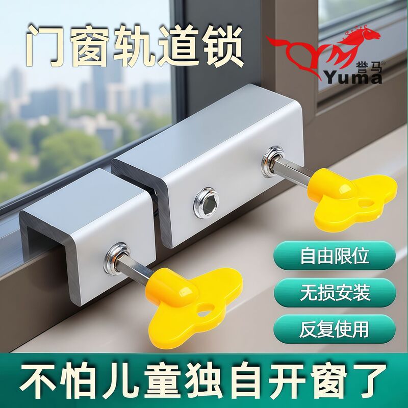 Window Lock Invisible Screen Window Anti-Opening No-Drill Mobile Door Child-Proof Thickened Window Safety Anti-Theft Fixer