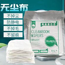 防静电超细无尘布1009喷头镜片屏幕仪器清洁除尘工业擦拭布9