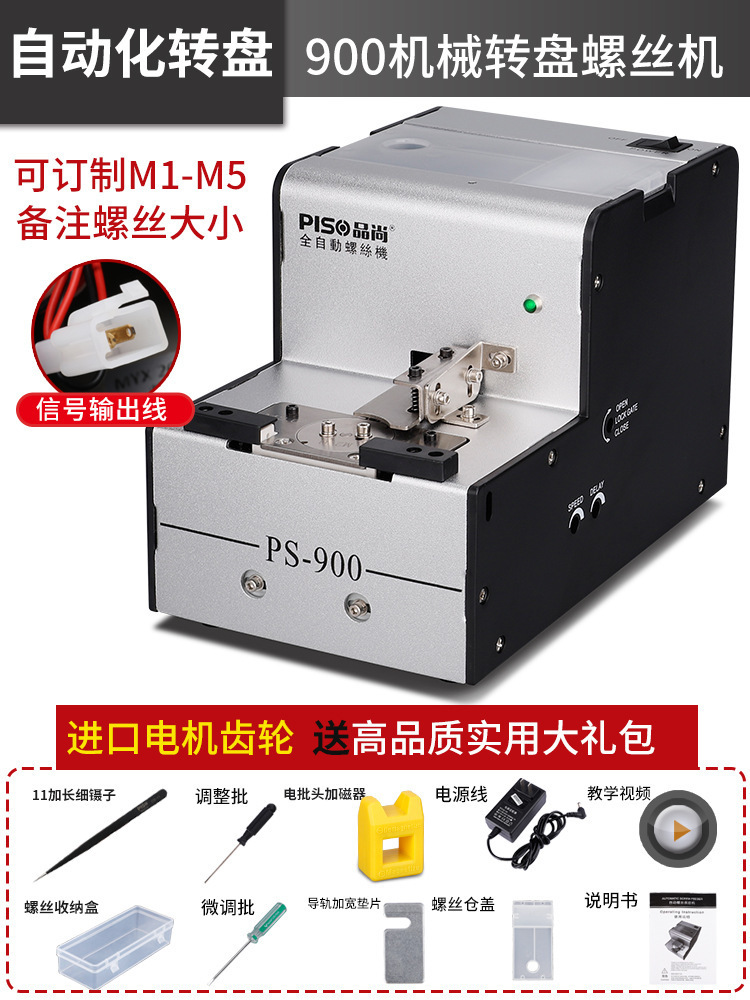 (900) nsri machine precision turntable + free 9-piece set