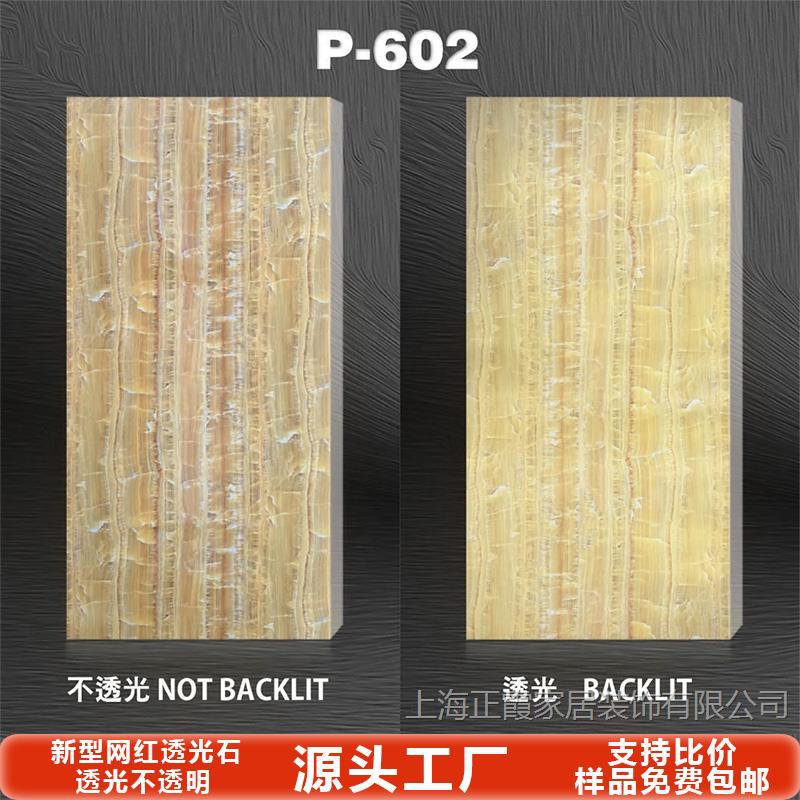 Tablero de mármol translúcido, barra de piedra de nieve, sala de exposiciones de celebridades de Internet, techo, pantalla de partición de oficina, superficie decorativa acrílica