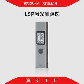 杜克LS-P激光测距仪高精度手持户外红外线测量仪便携电子尺厂家