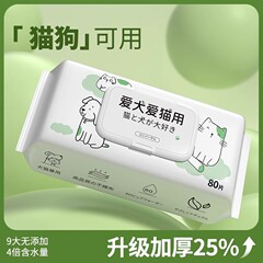 ペット用ウェットティッシュ、洗わない足拭き、涙やけ洗浄、犬猫専用ウェットティッシュ、ウェットティッシュ80枚、ペット用品