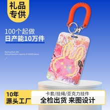 涂鸦卡套塑料滑盖校园工作证工牌  卡通公交卡带挂绳学生饭卡卡套