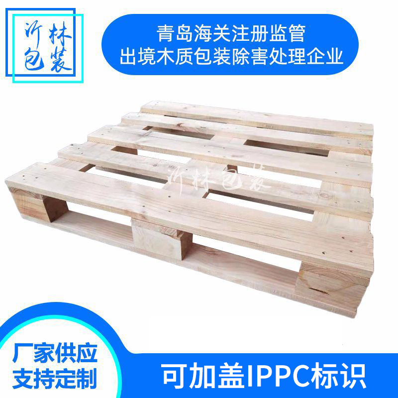 欧标木托盘实木卡板熏蒸热处理木托盘免熏蒸木托盘欧式木托盘厂家