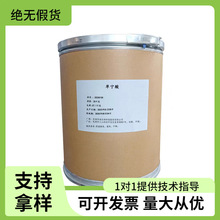 单宁酸食品级鞣花酸五倍子提取物葡萄酒澄清剂95%含量 丹宁酸