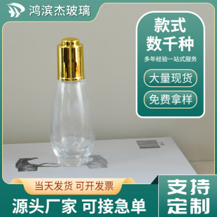 Cross-Border Modern High-End High-Value Press Dropper Bottle Essence Oval Bottle Body Oil Glass Essential Oil Bottle