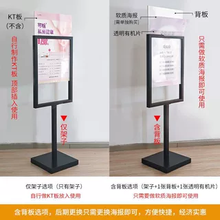 广告立牌展示牌招聘海报架子立式水牌展示架指示落地kt板支架展架