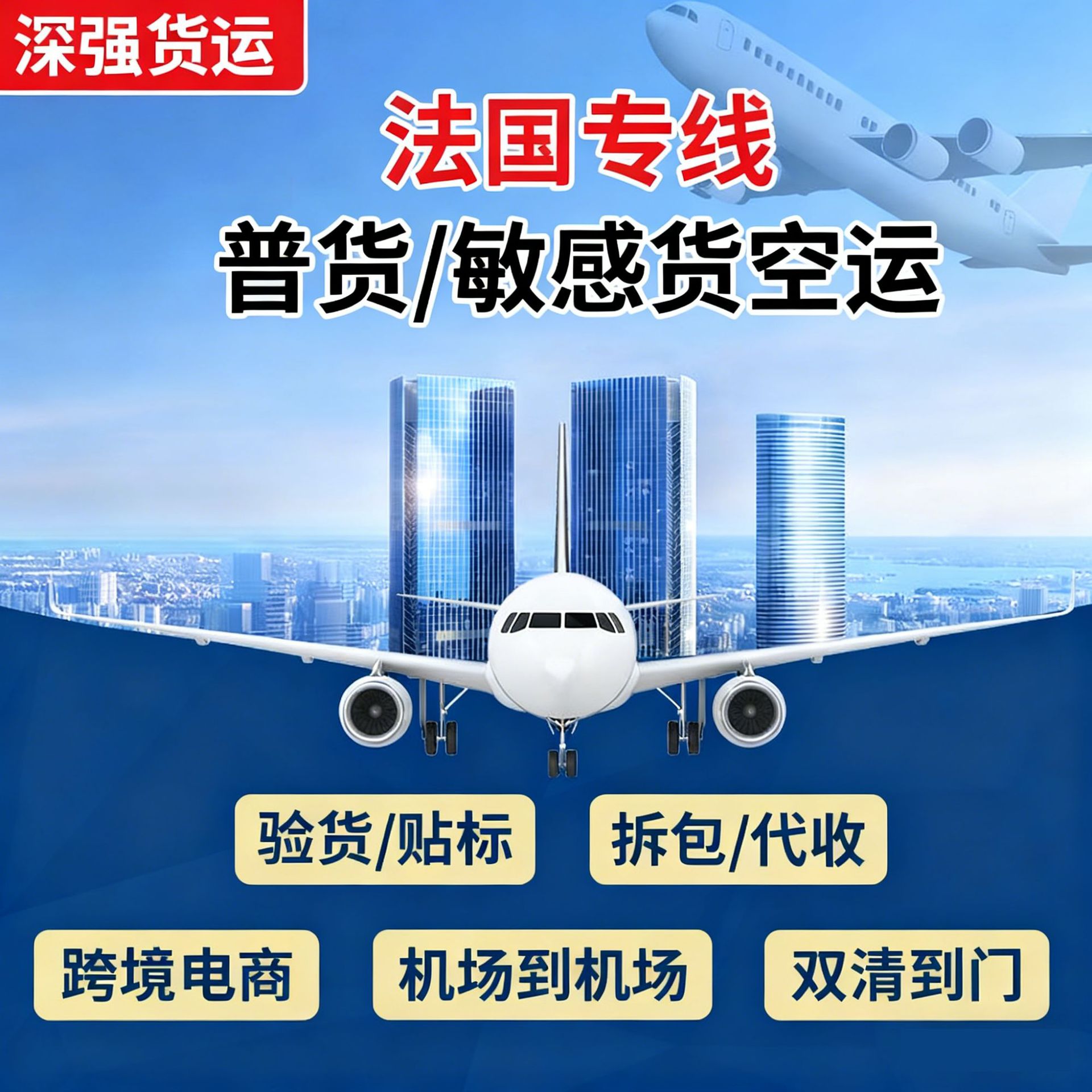 深圳国际快递UPS香港DHL美国德国法国英国荷兰纯电池敏感货专线