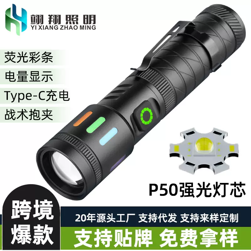 跨境可充户外强光手电筒铝合金变焦远射多功能便携式手电手握式