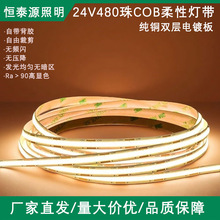 ȫ���׵�ѹcob�ƴ�led����������ɫ�������480�Ƹ���ָ������