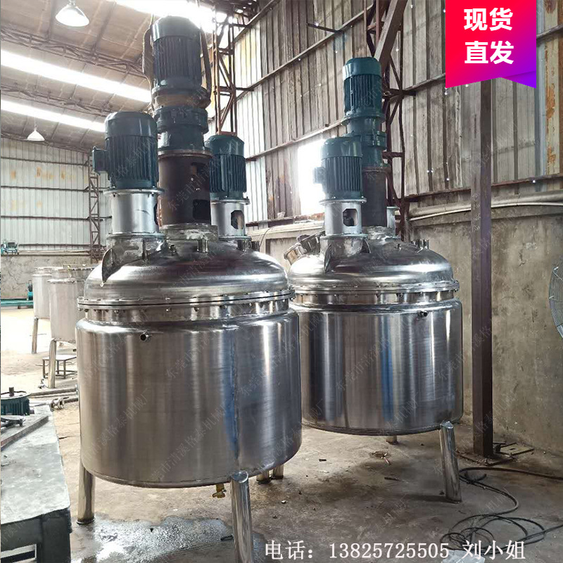 厂家直销不锈钢加热胶水树脂混合搅拌机化工液体搅拌罐 至南昌