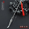 Dou Breaking Dream Weapon Lingying Gun Emperor Ritter Dragon Prince Flying Snow Black Gun Black Dragon Gun Dragon Gun Weapon Model