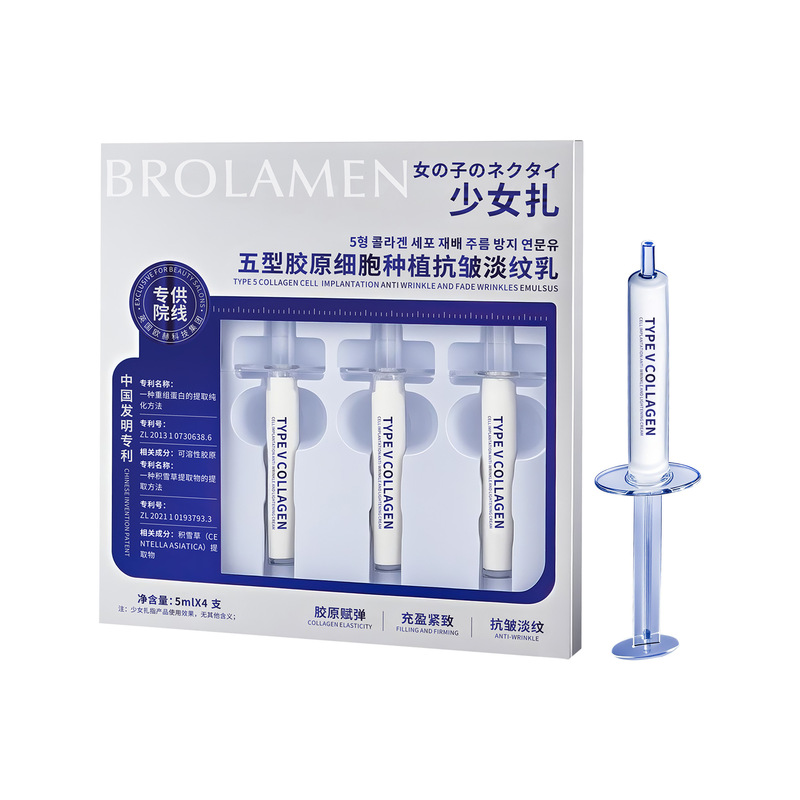 柏兰梦品牌少女扎五型胶原细胞种植抗皱淡纹乳湿面霜补水滋润肌肤|undefined