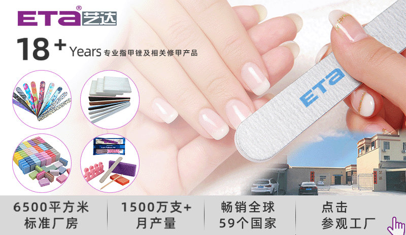 美甲搓条制造工厂 美甲工具指甲锉指甲挫砂条生产厂家