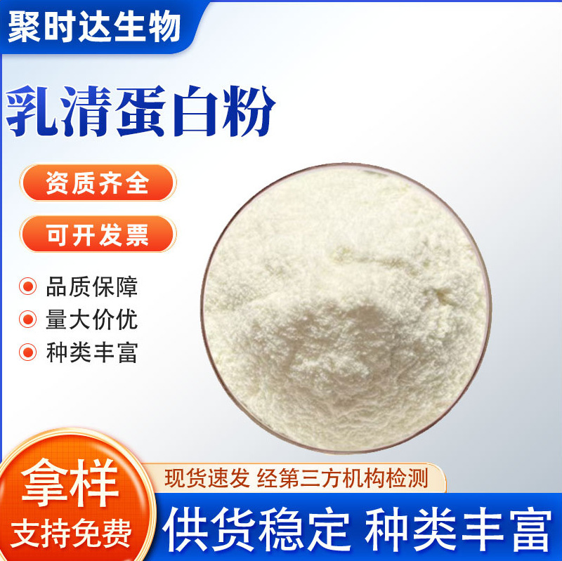 Whey Protein Powder/Peptide Wpc80% Fonterra Concentrated Whey Protein Powder, Instant Heat-Stable Concentrated High Protein Powder Whey Protein Powder/Peptide Wpc80% Fonterra Concentrated Whey Protein Powder, Instant Heat-Stable Concentrated High Protein Powder