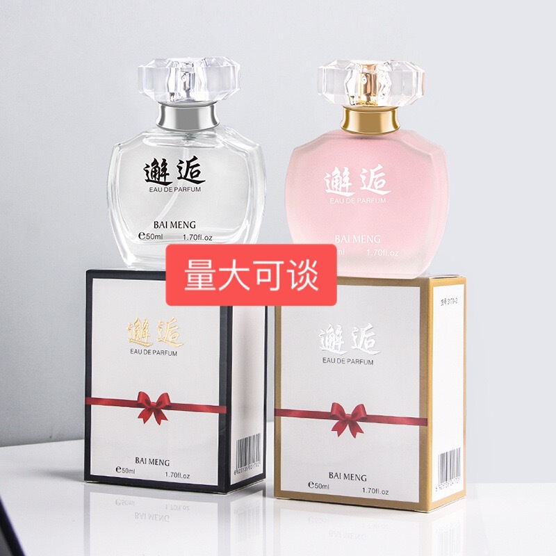 The Popular Baimeng Encounter Light Fragrance Perfume for Men, Women, and Students Is a Fresh and Elegant Floral Fragrance with a Long-Lasting, High-End Feel