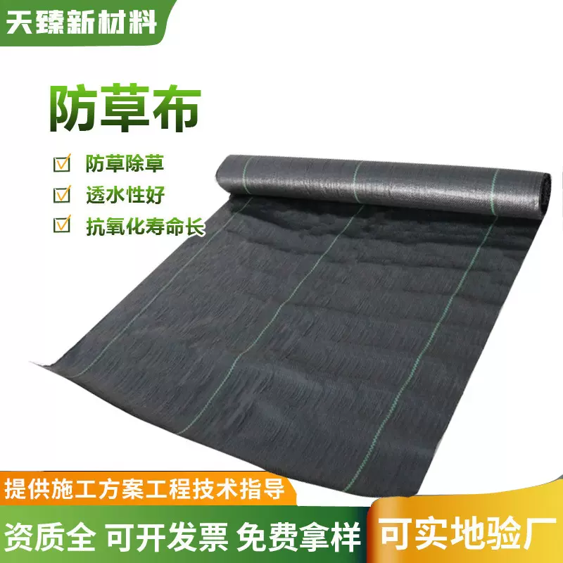 工厂跨境批发农用PP园艺抑草除草布大棚菜地果园抗老化商用防草布