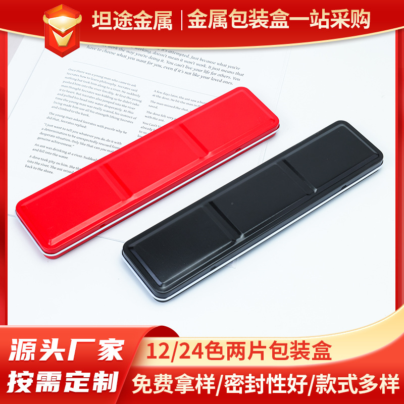 蓝色固体颜料分装盒子两片式空盒批发DIY马口铁水彩粉饼铁盒子