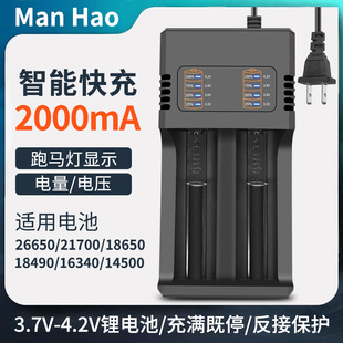 18650 charger 3.7 v-4.2v lithium battery 2A fast charge 26650 battery charger intelligent independent dual charge