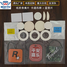 厂家r星香片车挂卡通纸质香片卡通吊牌蒸汽拖把香薰片精油吸香片