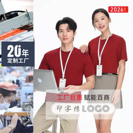 纯棉t恤定制印字logo短袖圆领体恤广告文化衫订做连锁店员工衣服