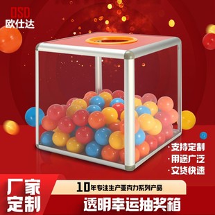 Four-sided transparent lottery box creative activities acrylic lottery box catch coin box blank box ballot box