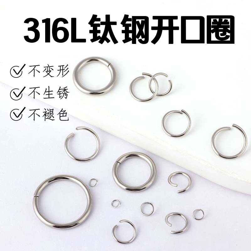 316L stainless steel open ring titanium steel single ring DIY necklace bracelet connecting ring jewelry accessories beading materials
