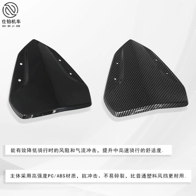 Suitable for Yamaha | Motorcycle front windshield