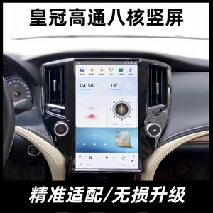 Toyota 13/14-cü Nəsil Crown Android Şaquli Ekran Naviqasiya All-In-One