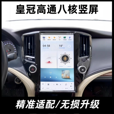 Suitable for Toyota 13Th and 14Th Generation Crown Navigation All-In-One Unit, Central Control Android Vertical Screen Large Screen Modified All-In-One Unit (Other Automotive Communications)