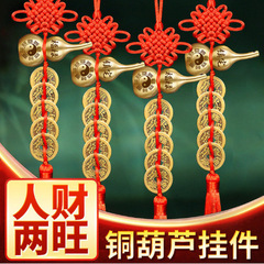 真鍮の手編みの中国の5帝のお金の小さいヒョウタンのペンダントのドアの家庭の装飾品の工芸品の卸売り