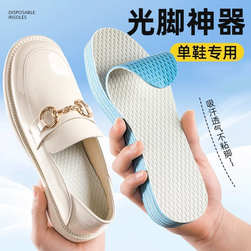 Артефактная тонкая латексная стелька для голых ног для долгого впитывающего пот дышащего дезодоранта для мужчин и женщин Летний амортизирующий мягкий и удобный