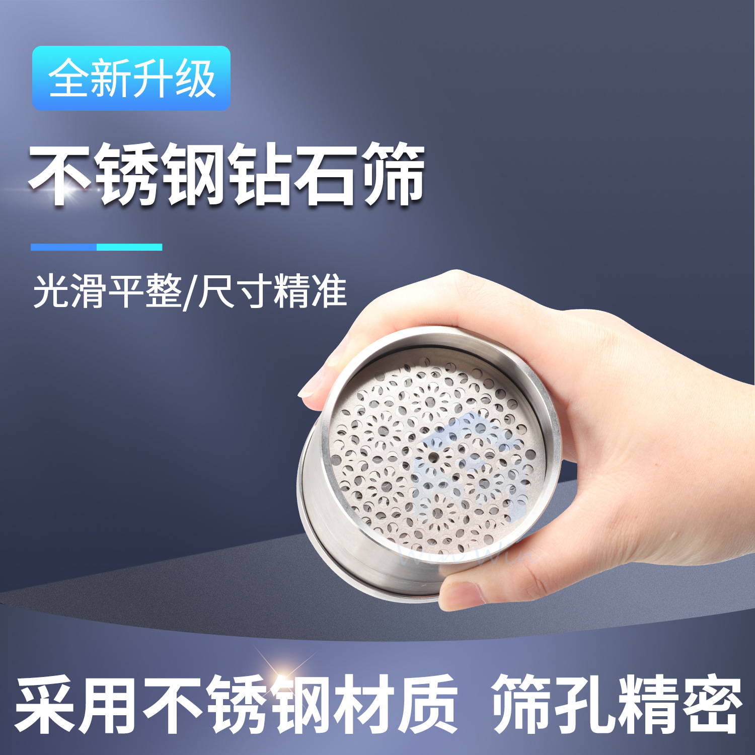 不锈钢钻石筛 粗细网筛片支架宝石厘石过滤筛盘圆孔测量大小分样