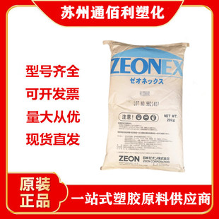 COC Japan Rion 690R Injection Grade High Purity High Clear Transparent Steam Sterilization Medical Devices
